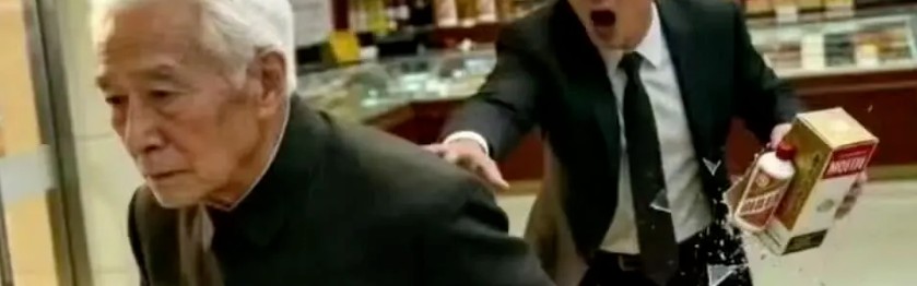 电竞比分网-70岁老人打碎茅台赔7.3万，付款后他转身就走，老板：坏了，快追