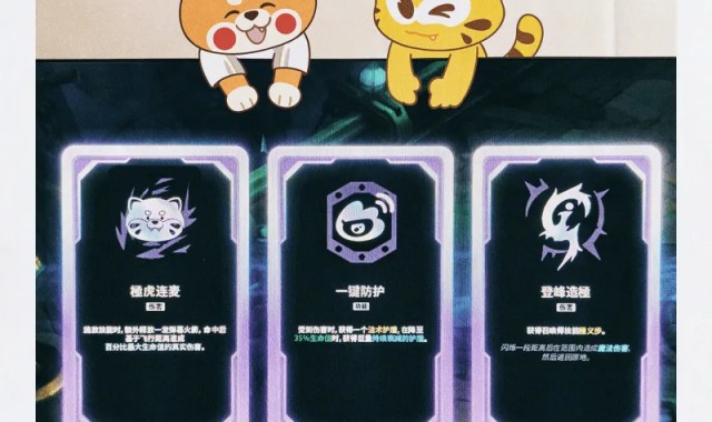 揭幕战iG vs WBG赛前海报：请选择你的开局符文；亮相