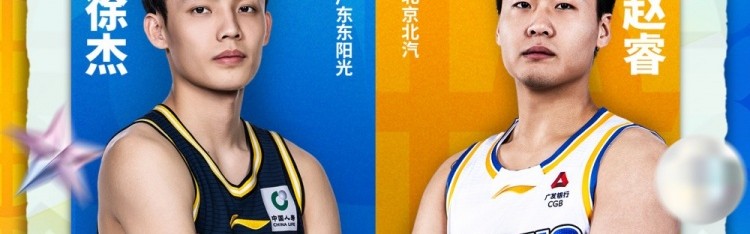 电竞比分-CBA全明星投票第二周！徐杰77万第1 胡明轩超庞峥麟 周琦被反超